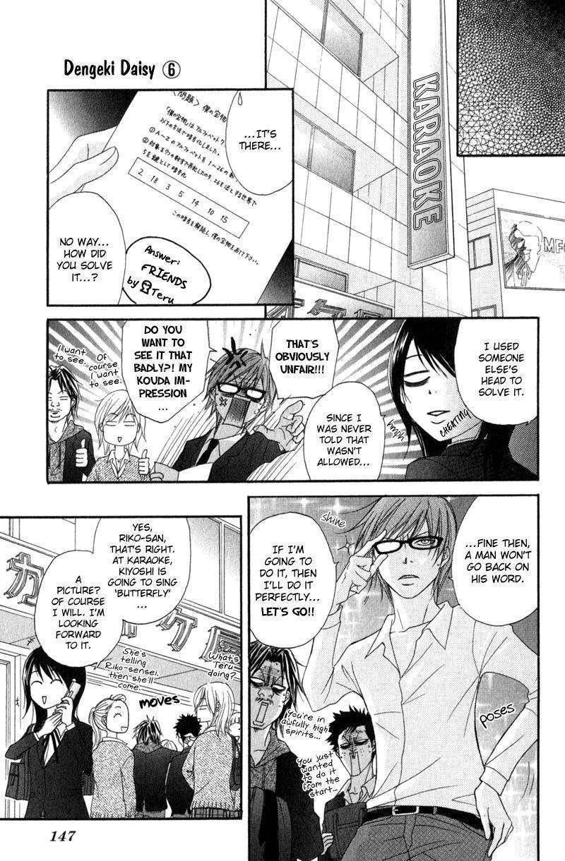 Read Dengeki Daisy chapter 28 image 34 on Lezhin