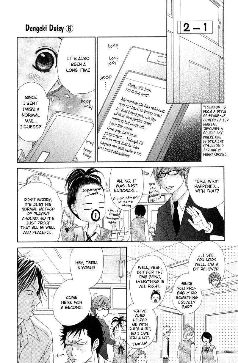 Read Dengeki Daisy chapter 28 image 6 on Lezhin