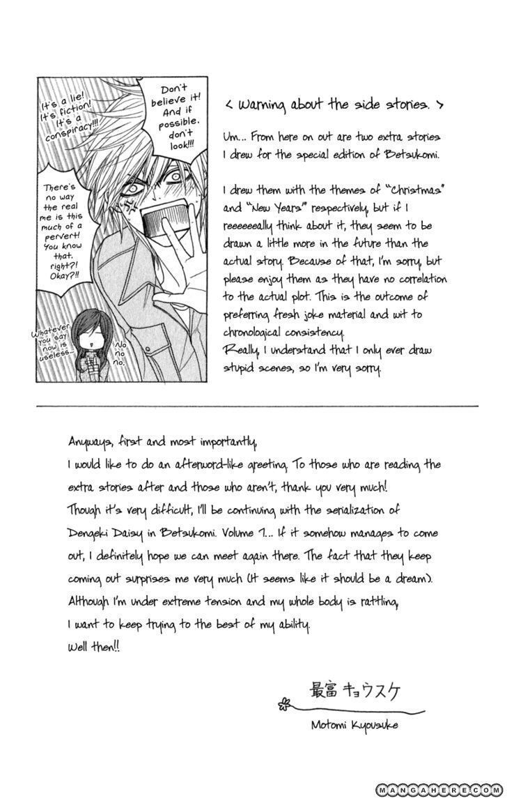 Read Dengeki Daisy chapter 29.5 image 2 on Lezhin