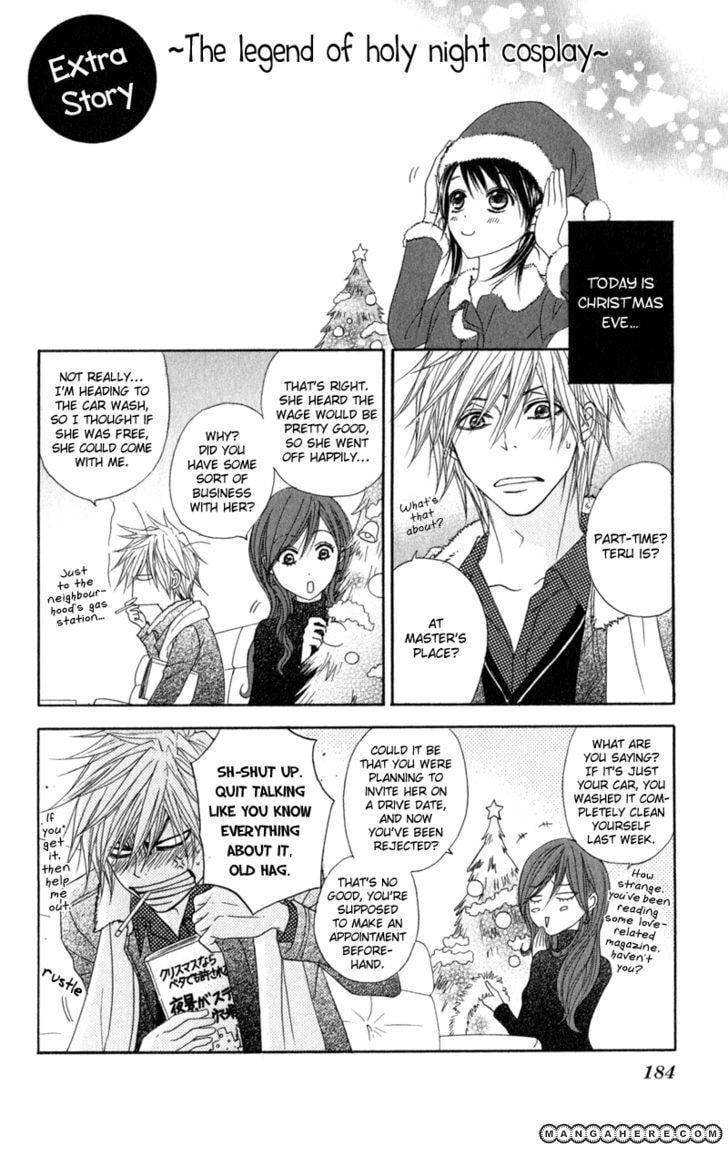 Read Dengeki Daisy chapter 29.5 image 3 on Lezhin