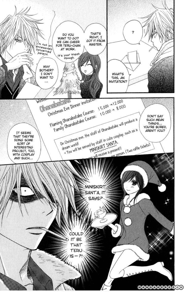 Read Dengeki Daisy chapter 29.5 image 4 on Lezhin