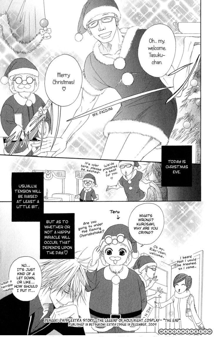 Read Dengeki Daisy chapter 29.5 image 6 on Lezhin