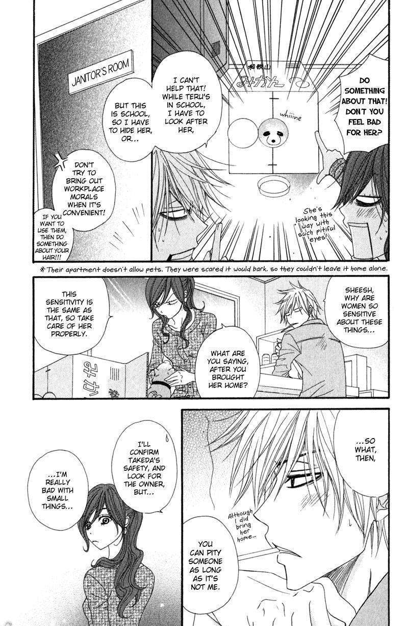 Read Dengeki Daisy chapter 29 image 13 on Lezhin