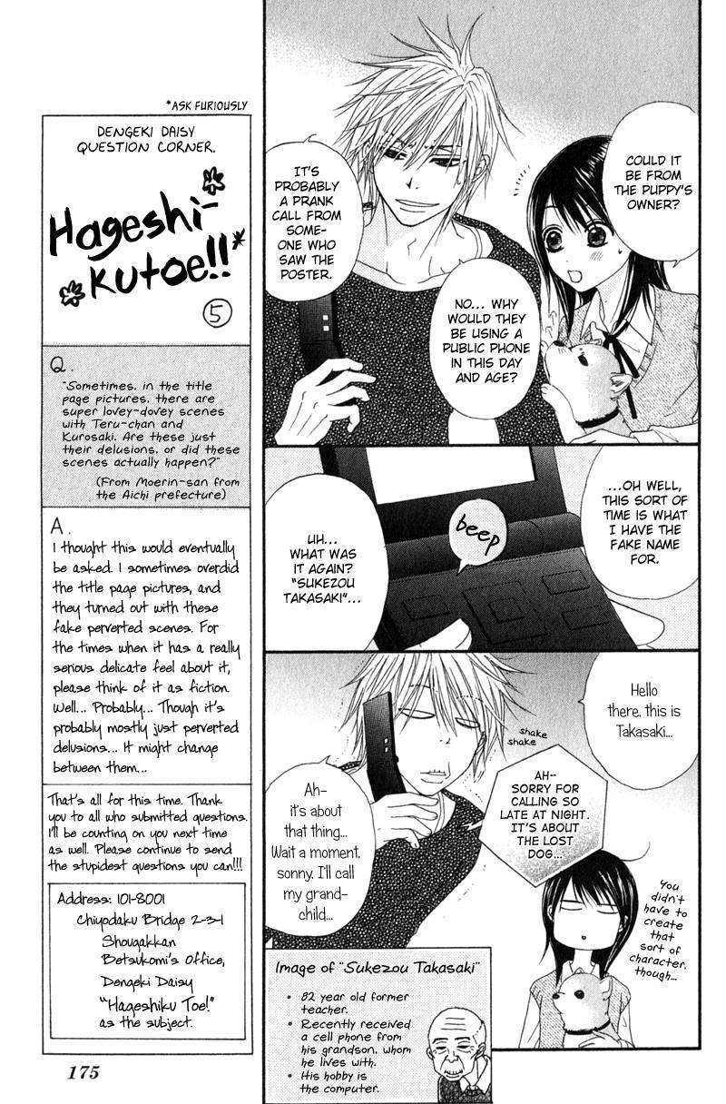 Read Dengeki Daisy chapter 29 image 25 on Lezhin