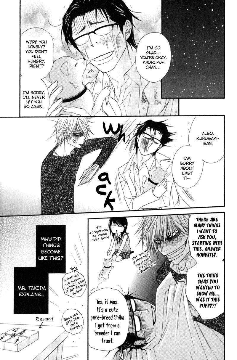 Read Dengeki Daisy chapter 29 image 27 on Lezhin