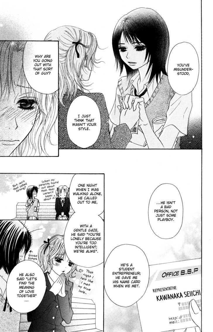 Read Dengeki Daisy chapter 3 image 14 on Lezhin