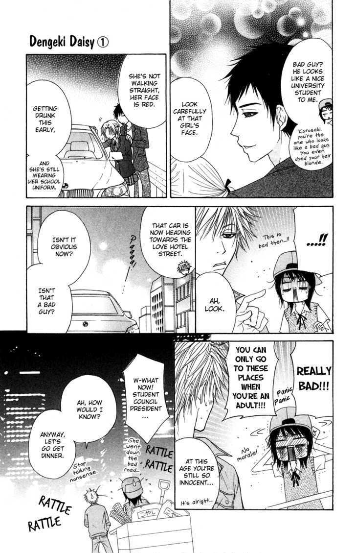 Read Dengeki Daisy chapter 3 image 8 on Lezhin