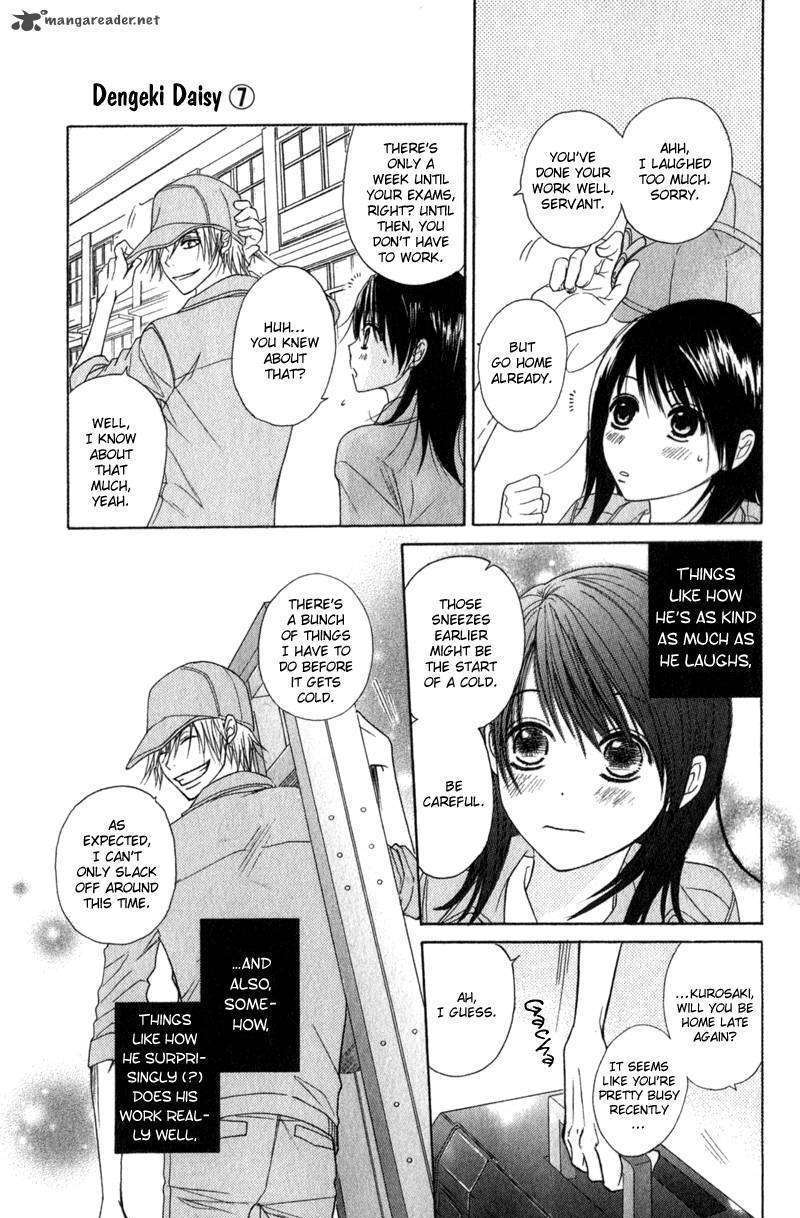 Read Dengeki Daisy chapter 30 image 12 on Lezhin