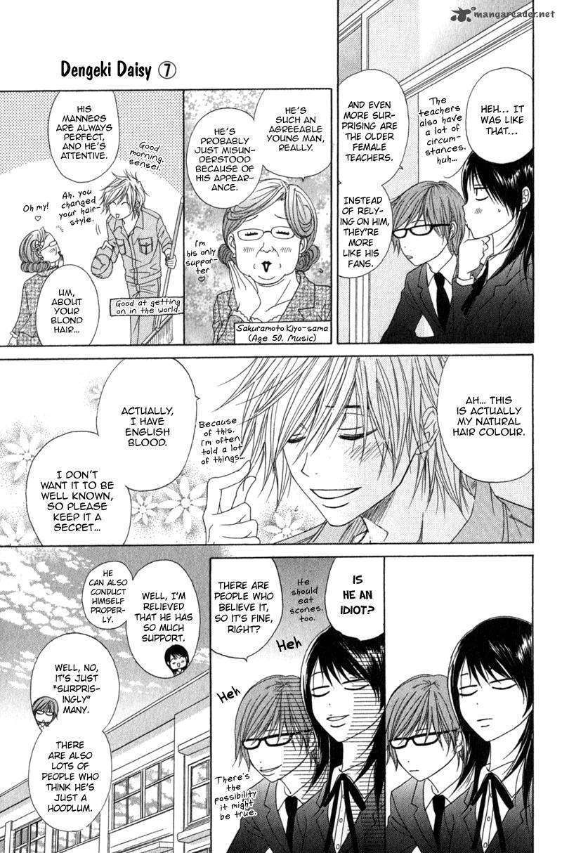 Read Dengeki Daisy chapter 30 image 14 on Lezhin