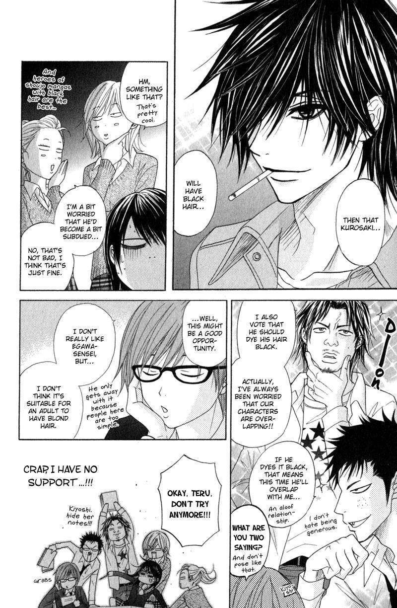 Read Dengeki Daisy chapter 30 image 21 on Lezhin