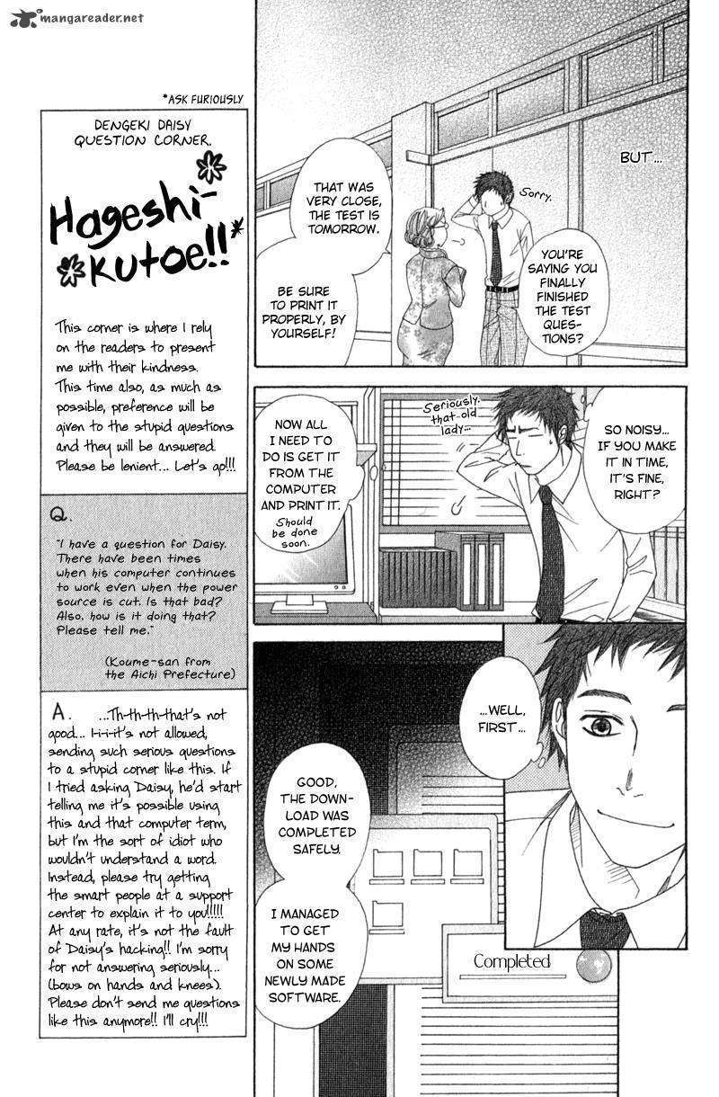 Read Dengeki Daisy chapter 30 image 28 on Lezhin
