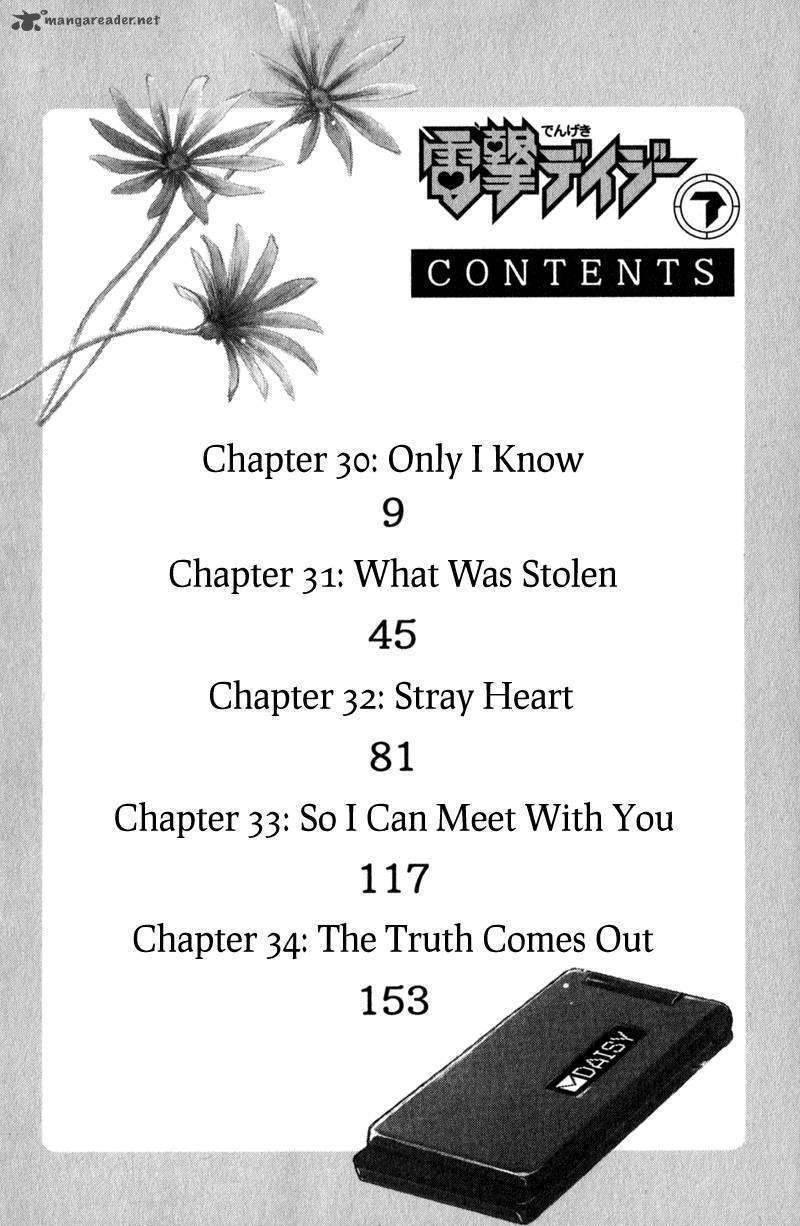 Read Dengeki Daisy chapter 30 image 4 on Lezhin