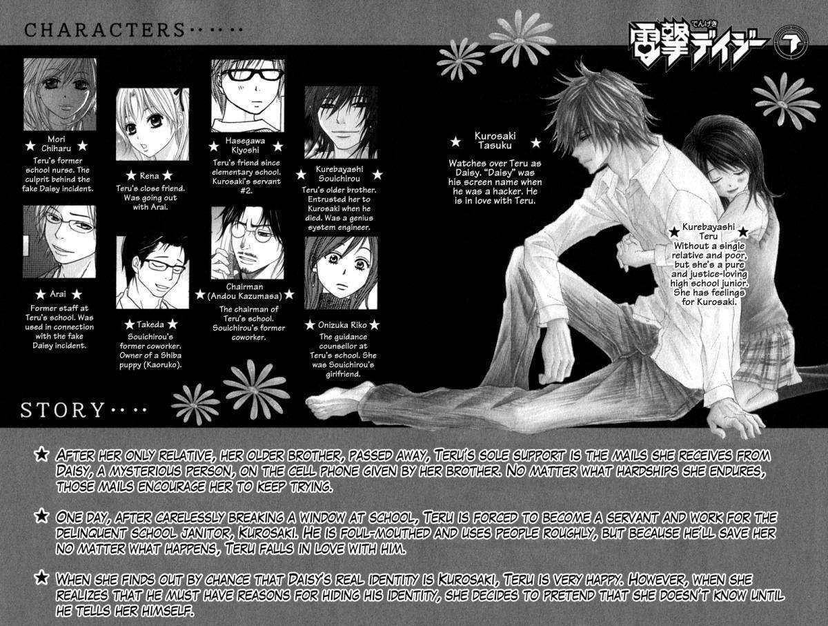Read Dengeki Daisy chapter 30 image 6 on Lezhin