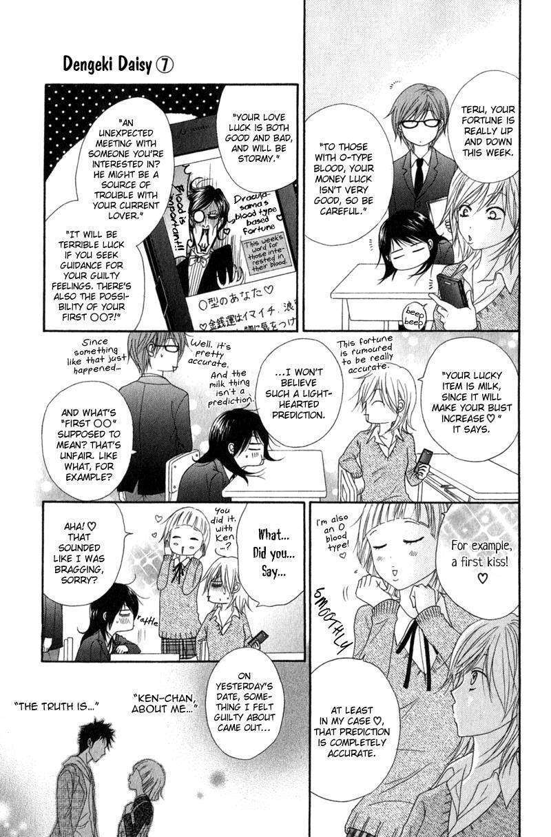 Read Dengeki Daisy chapter 31 image 11 on Lezhin