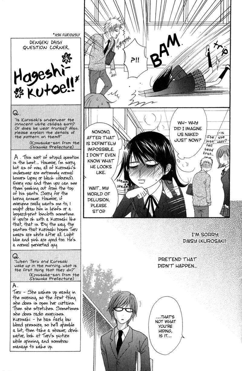 Read Dengeki Daisy chapter 31 image 15 on Lezhin
