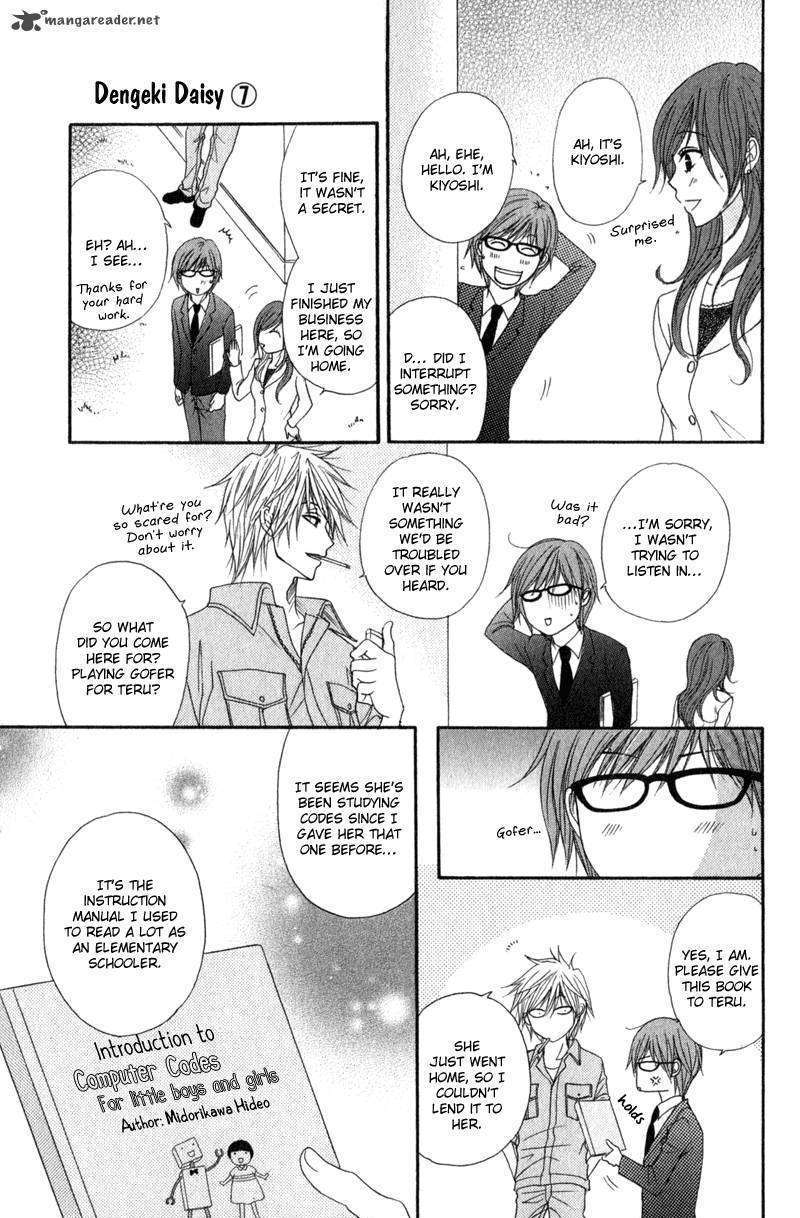 Read Dengeki Daisy chapter 31 image 17 on Lezhin