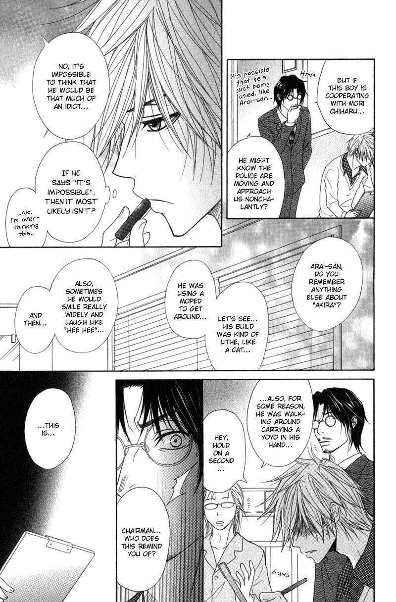 Read Dengeki Daisy chapter 31 image 9 on Lezhin