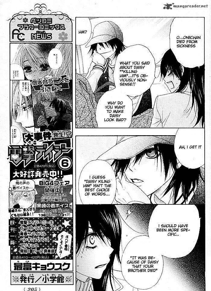 Read Dengeki Daisy chapter 34 image 20 on Lezhin