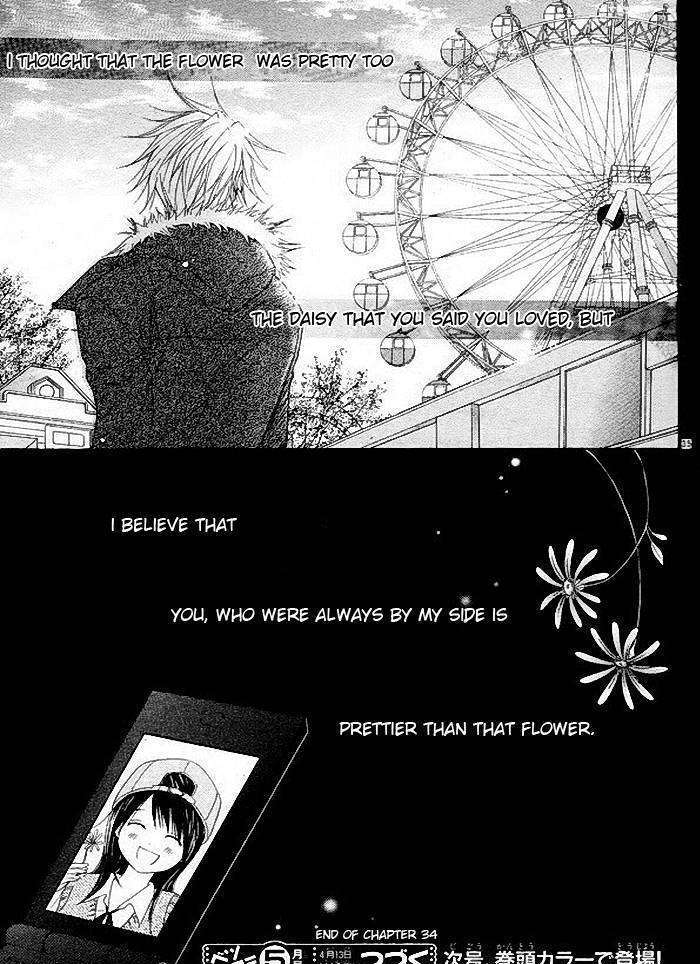 Read Dengeki Daisy chapter 34 image 4 on Lezhin