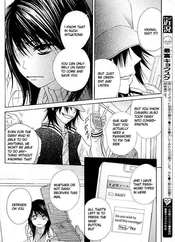 Read Dengeki Daisy chapter 34 image 7 on Lezhin