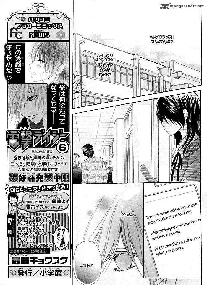 Read Dengeki Daisy chapter 35 image 15 on Lezhin
