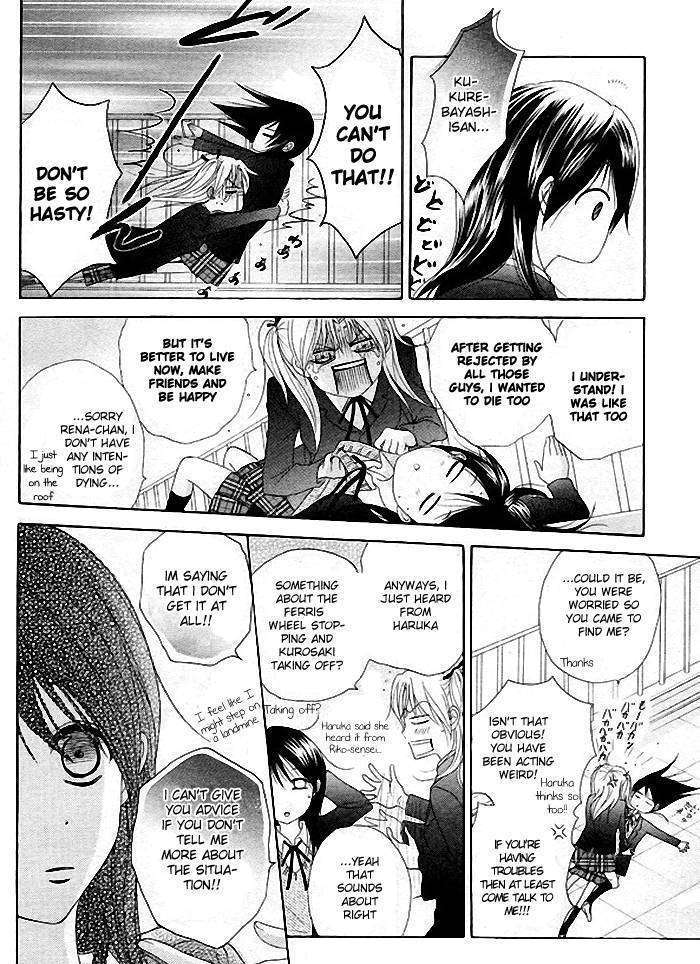 Read Dengeki Daisy chapter 35 image 22 on Lezhin