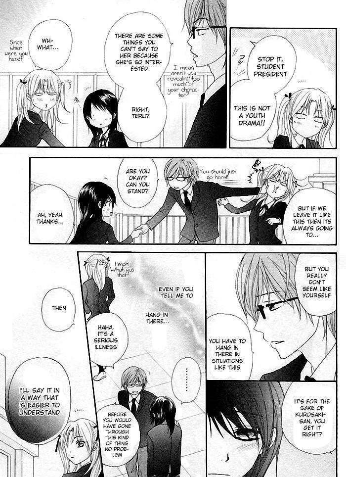 Read Dengeki Daisy chapter 35 image 23 on Lezhin