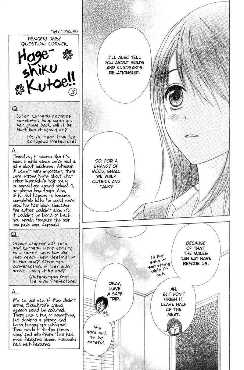 Read Dengeki Daisy chapter 37 image 14 on Lezhin