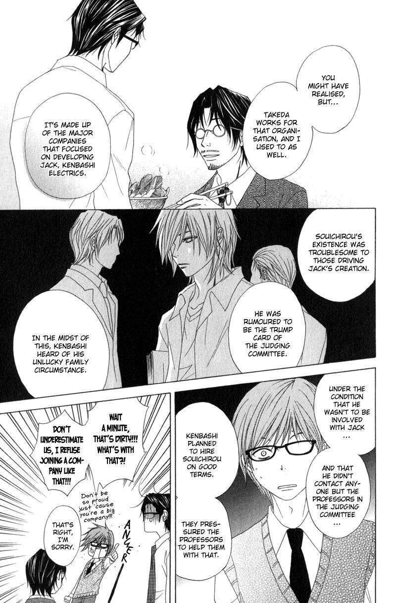 Read Dengeki Daisy chapter 37 image 16 on Lezhin