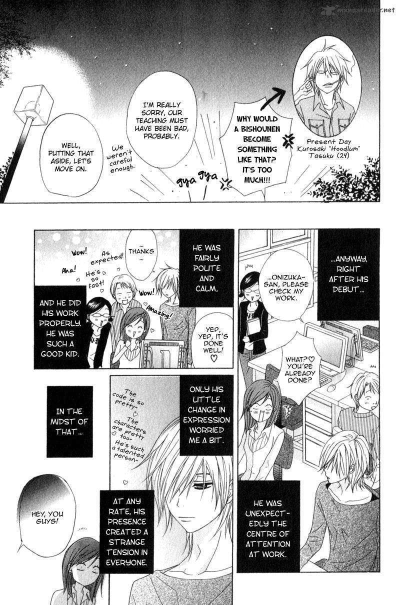 Read Dengeki Daisy chapter 37 image 22 on Lezhin