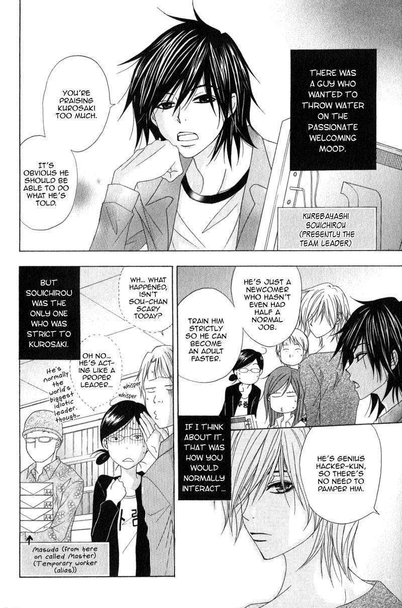 Read Dengeki Daisy chapter 37 image 23 on Lezhin