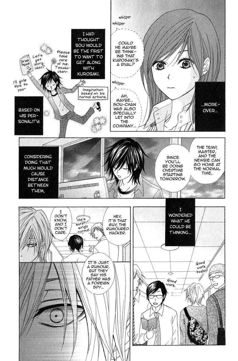 Read Dengeki Daisy chapter 37 image 24 on Lezhin