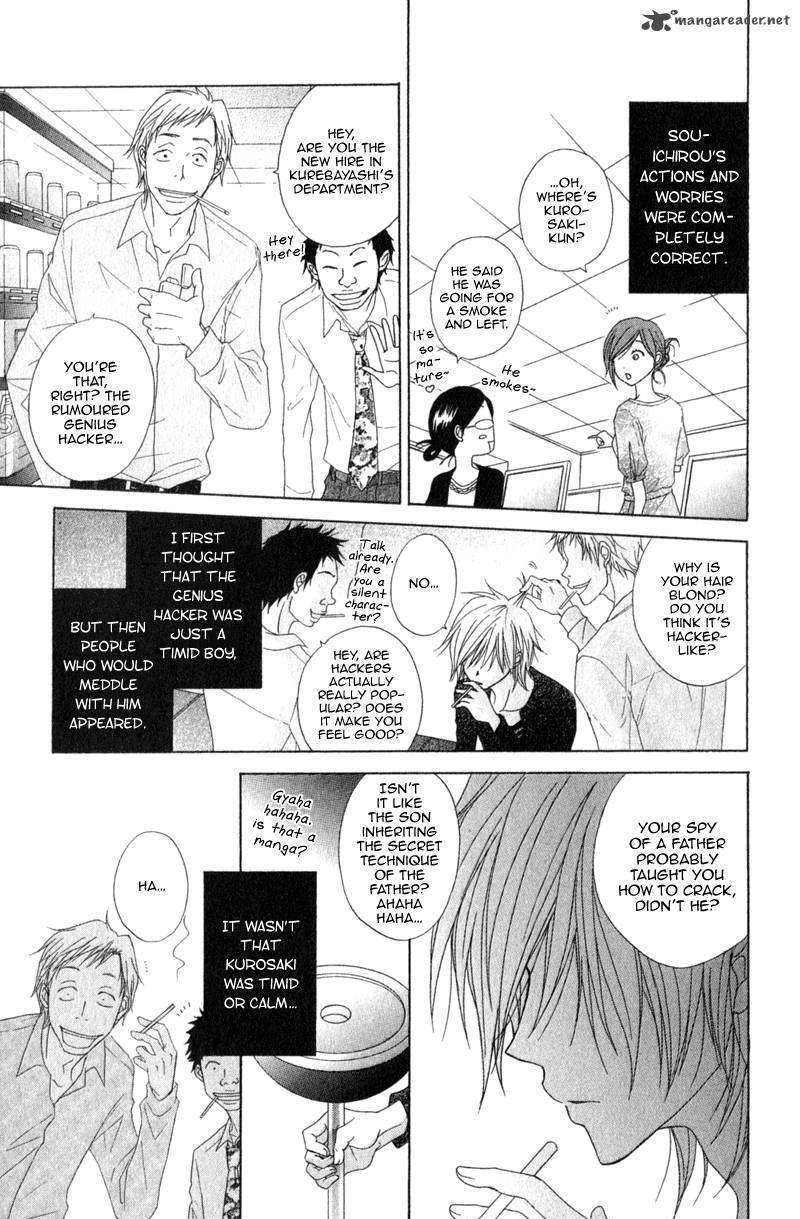 Read Dengeki Daisy chapter 37 image 26 on Lezhin