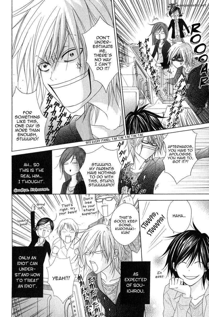 Read Dengeki Daisy chapter 37 image 31 on Lezhin