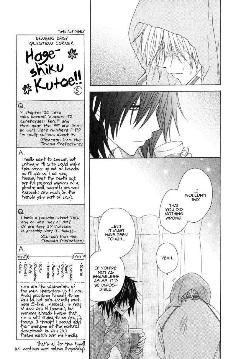 Read Dengeki Daisy chapter 39 image 19 on Lezhin