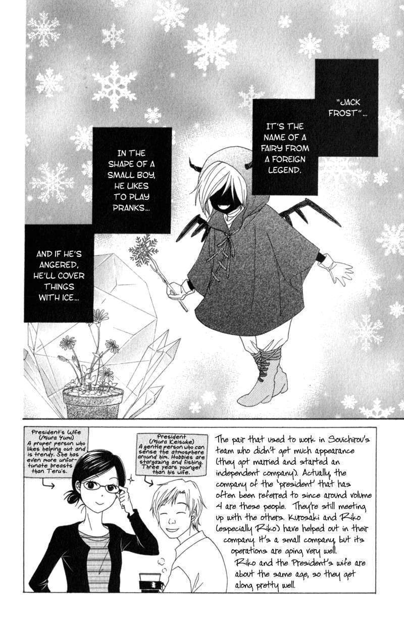 Read Dengeki Daisy chapter 39 image 2 on Lezhin