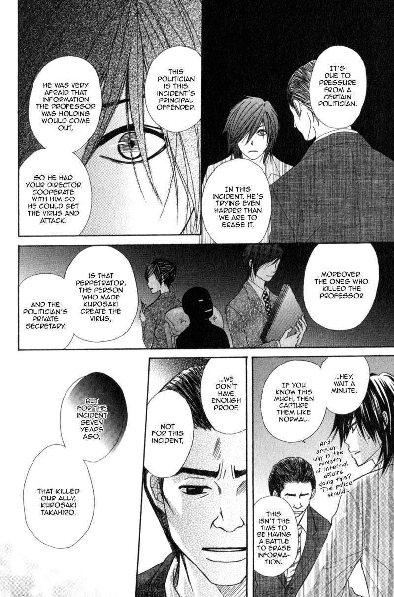 Read Dengeki Daisy chapter 39 image 28 on Lezhin