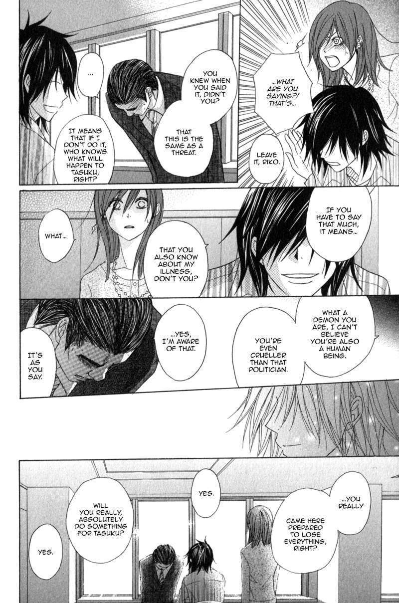 Read Dengeki Daisy chapter 39 image 30 on Lezhin