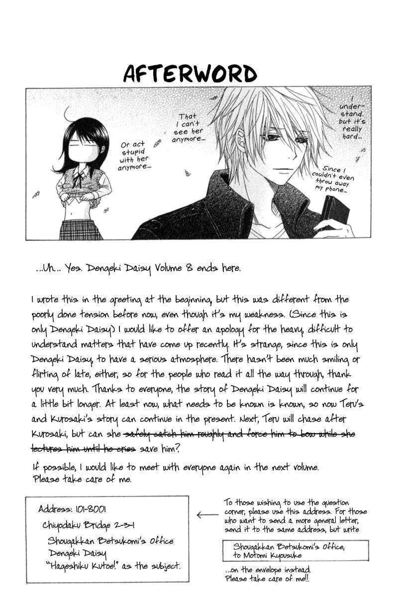 Read Dengeki Daisy chapter 39 image 34 on Lezhin
