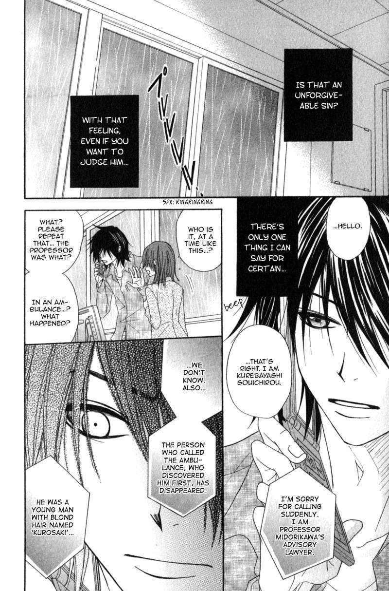 Read Dengeki Daisy chapter 39 image 4 on Lezhin