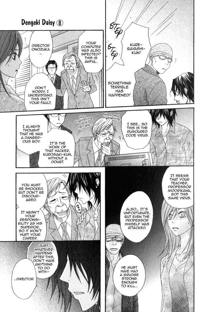 Read Dengeki Daisy chapter 39 image 5 on Lezhin