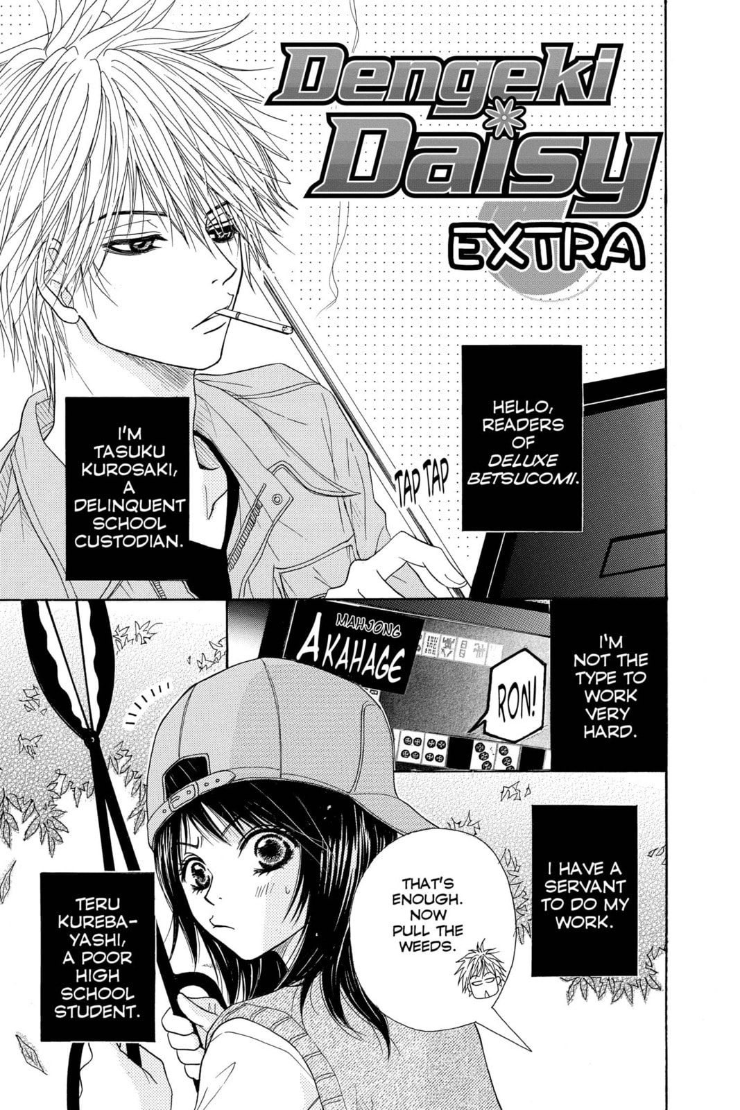 Read Dengeki Daisy chapter 4.1 image 0 on Lezhin
