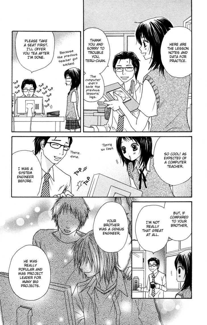 Read Dengeki Daisy chapter 4 image 15 on Lezhin