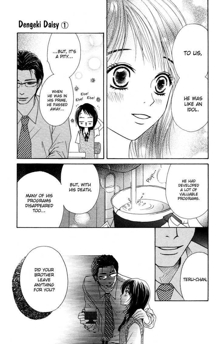 Read Dengeki Daisy chapter 4 image 16 on Lezhin