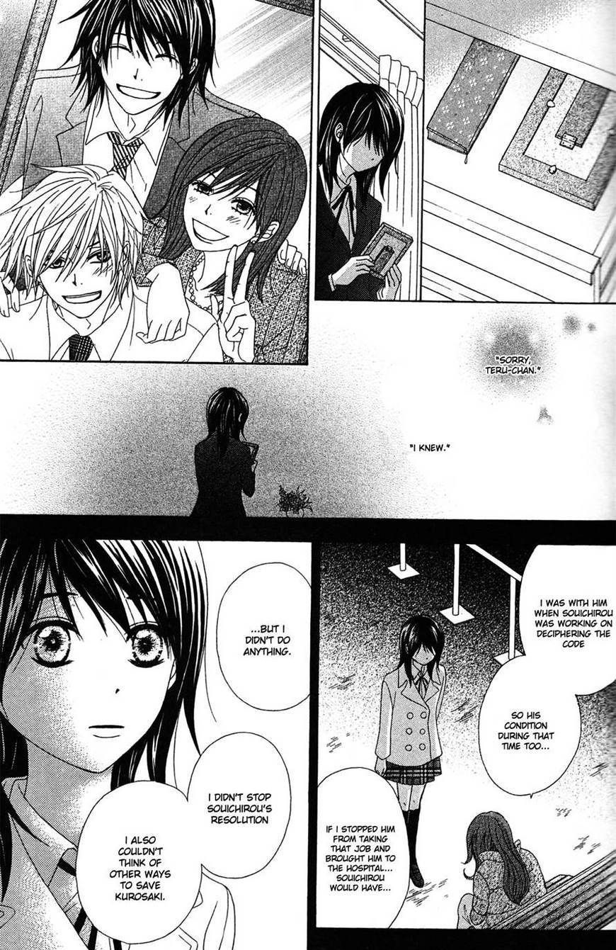 Read Dengeki Daisy chapter 40 image 15 on Lezhin