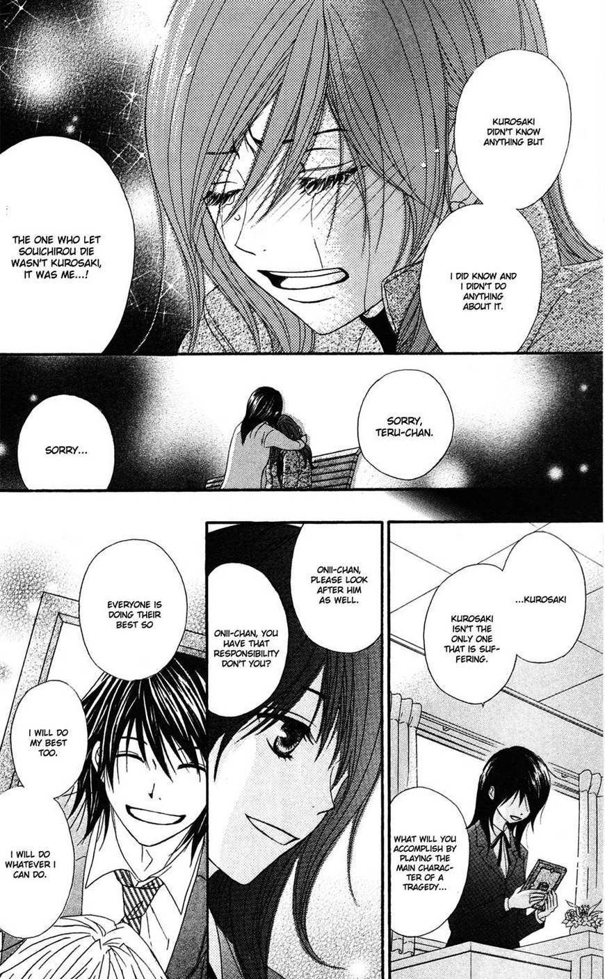 Read Dengeki Daisy chapter 40 image 16 on Lezhin