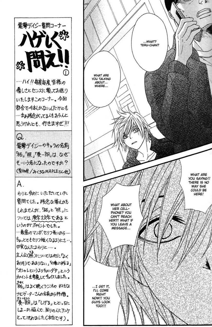 Read Dengeki Daisy chapter 40 image 24 on Lezhin