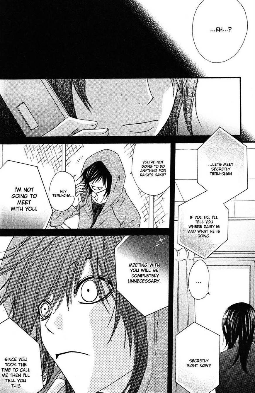 Read Dengeki Daisy chapter 40 image 33 on Lezhin
