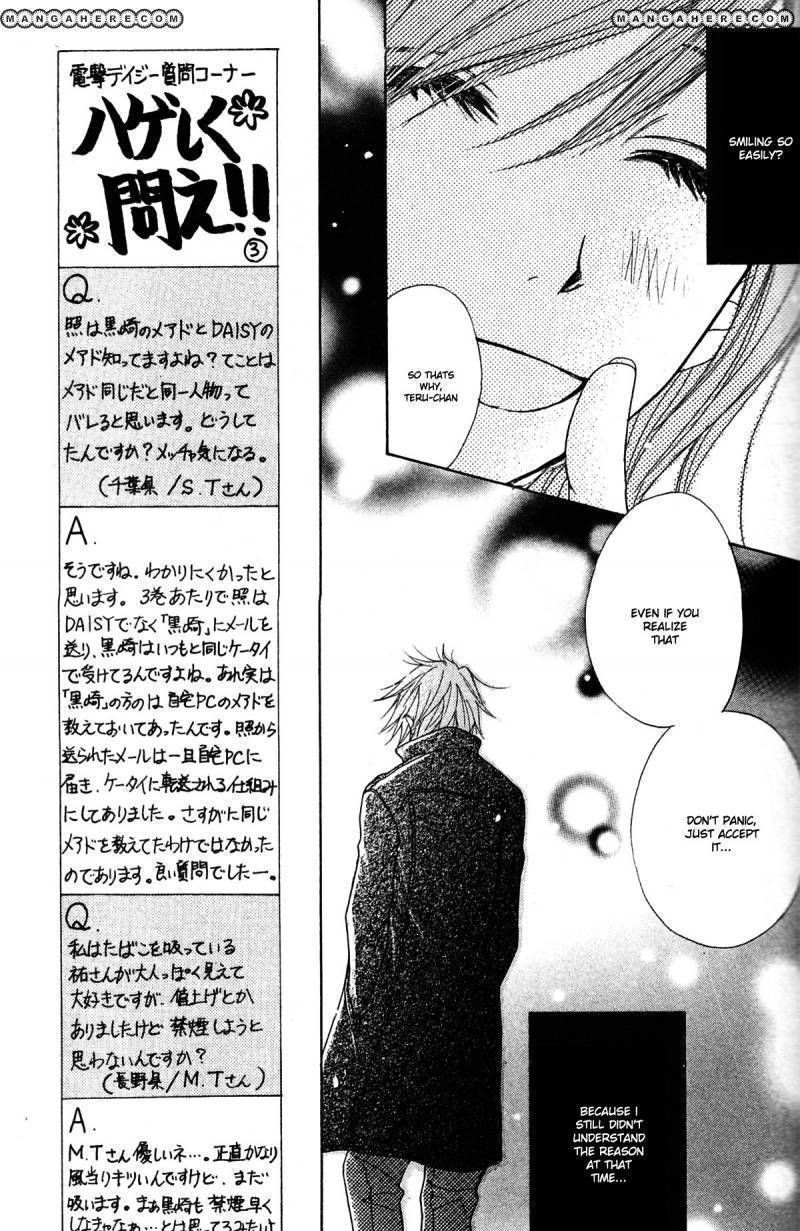 Read Dengeki Daisy chapter 42 image 17 on Lezhin