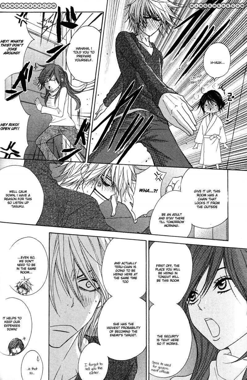 Read Dengeki Daisy chapter 42 image 24 on Lezhin